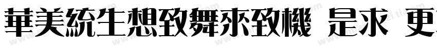 SonyReader Li with DF Combined字体转换